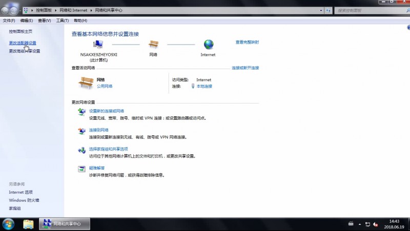 win7禁用本地连接(1)
