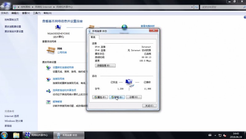 win7禁用本地连接(5)