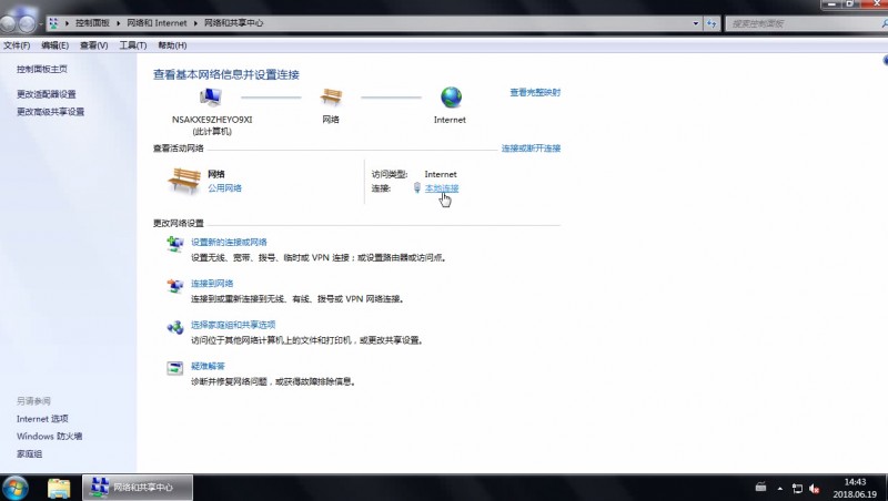 win7禁用本地连接(4)