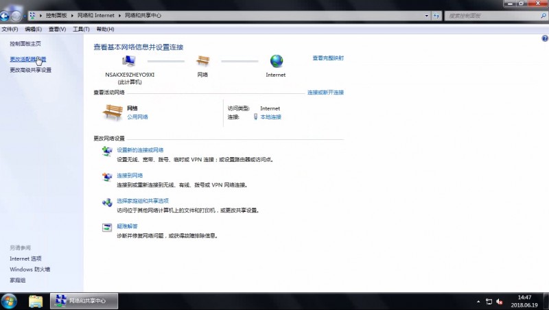 win7修改dns地址(2)