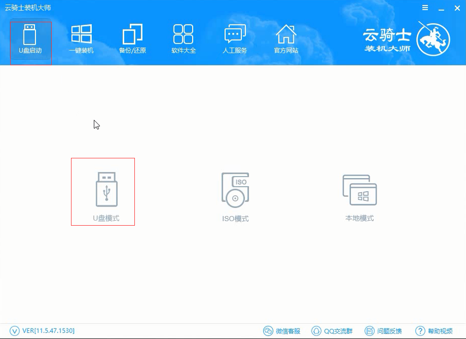 富士通电脑笔记本如何U盘安装win7系统(1)