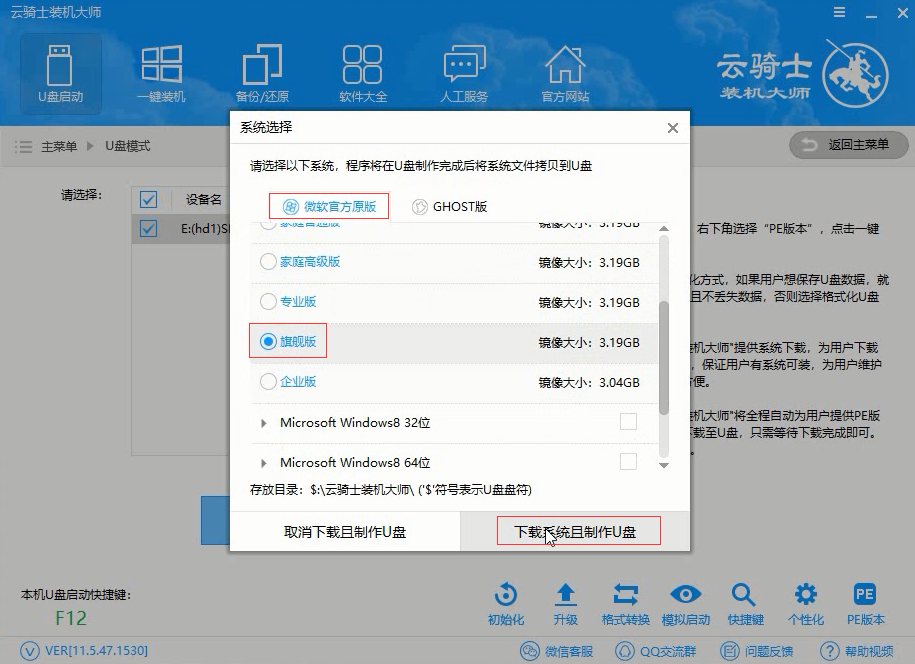 怎样用u盘装系统(5)