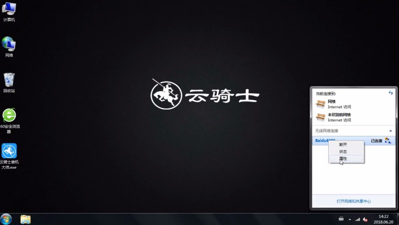 win7查看无线网络密码