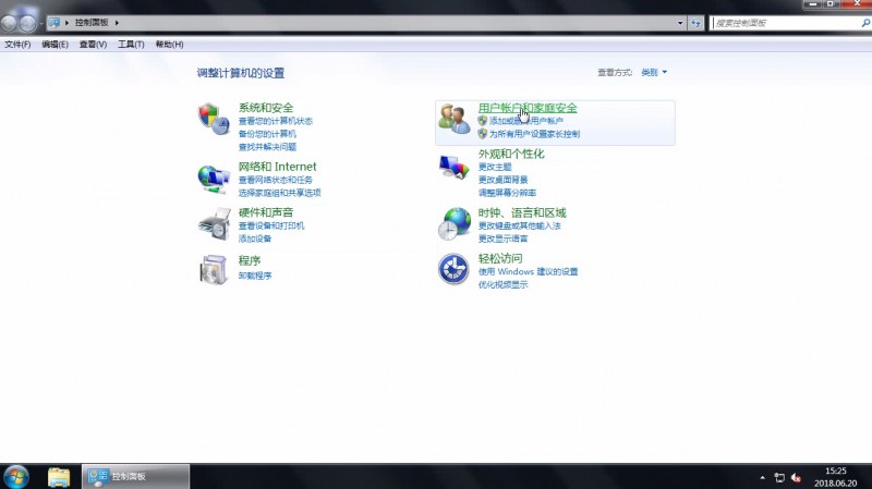 win7更换用户头像