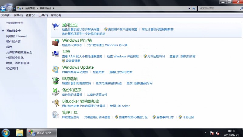 win7操作中心怎么开启(1)