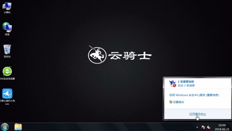 win7操作中心怎么开启(2)