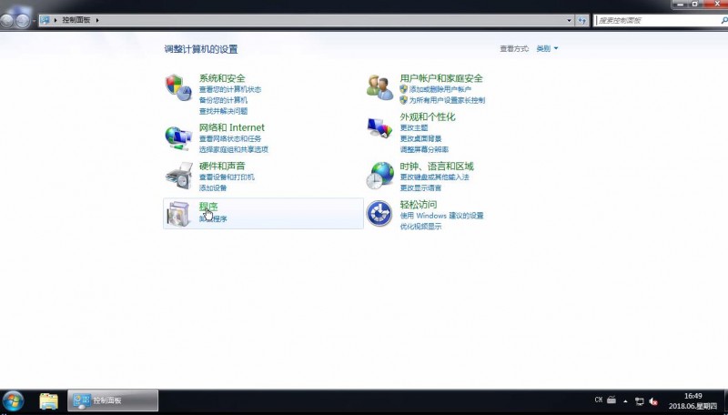 win7扫雷游戏不见了怎么办(1)