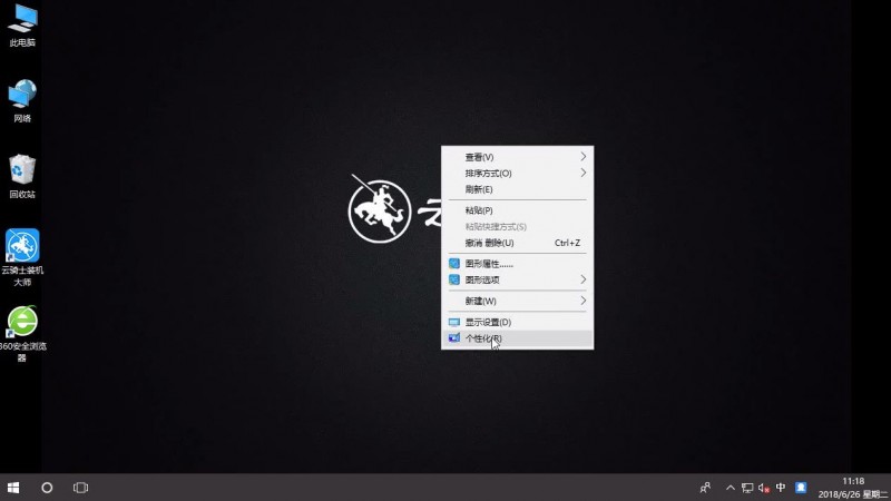 win10怎么隐藏回收站图标
