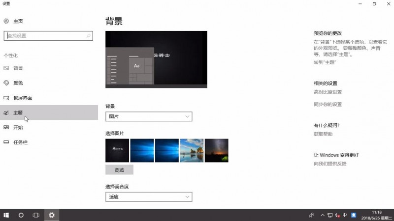 win10怎么隐藏回收站图标(1)