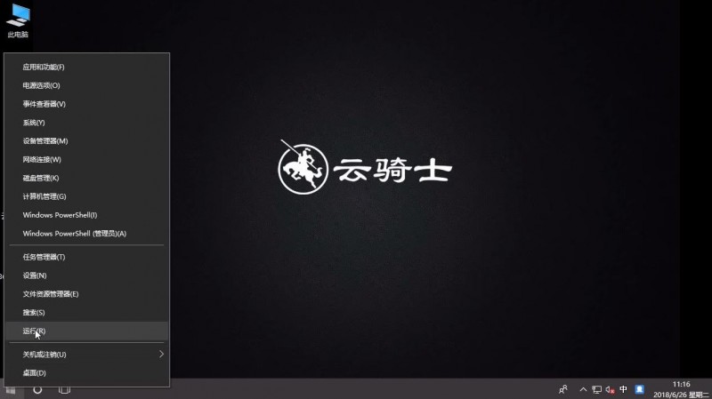 win10取消登录密码