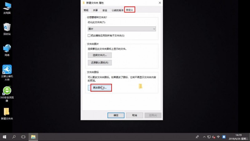 win10透明文件夹(1)