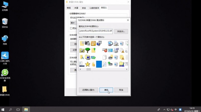 win10透明文件夹(2)