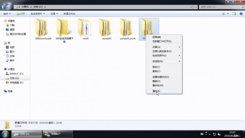 win7来宾账户权限设置(4)