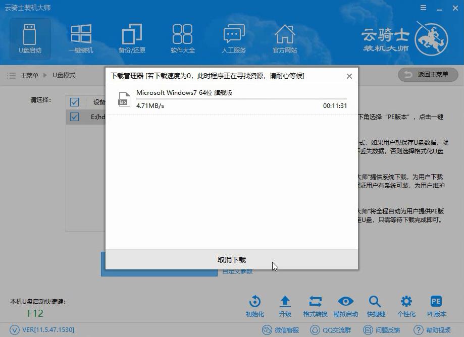 U盘安装windows7系统要如何操作(6)