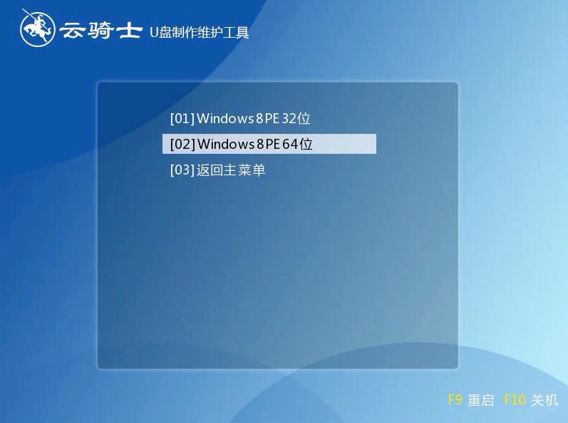 荣耀笔记本win7旗舰版系统U盘安装教程(5)