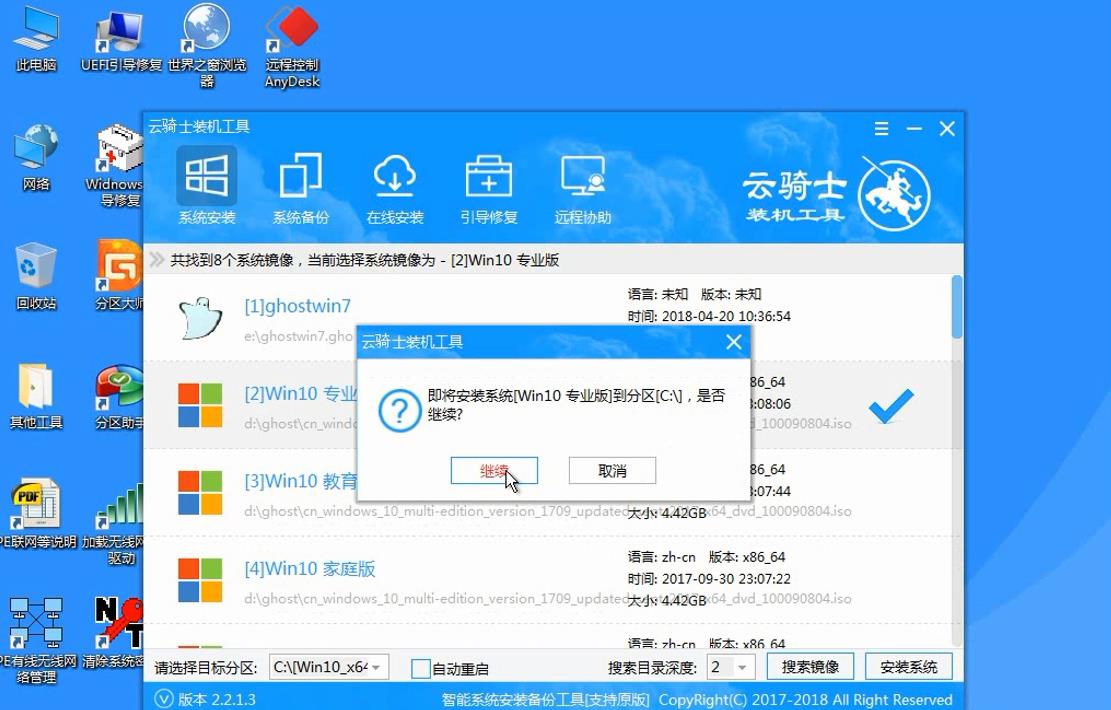 U盘安装windows7系统要如何操作(13)