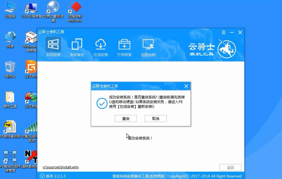 U盘安装windows7系统要如何操作(14)