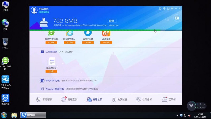电脑蓝屏怎么办(1)