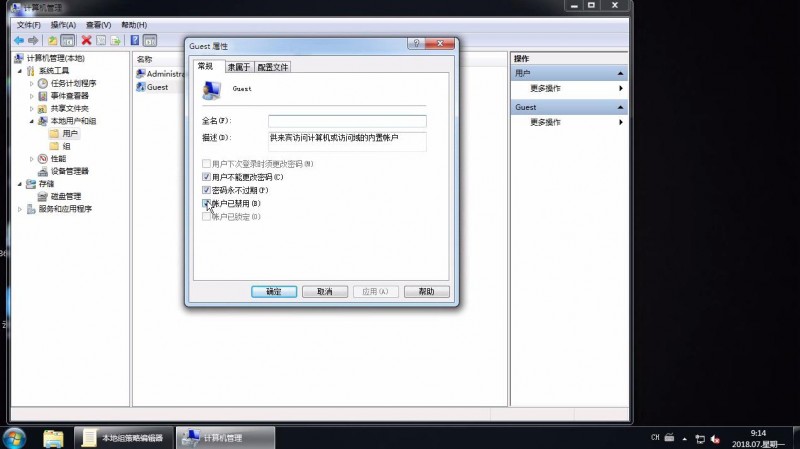 win7共享打印机需要密码怎么办(7)