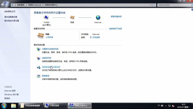 win7共享打印机需要密码怎么办(8)