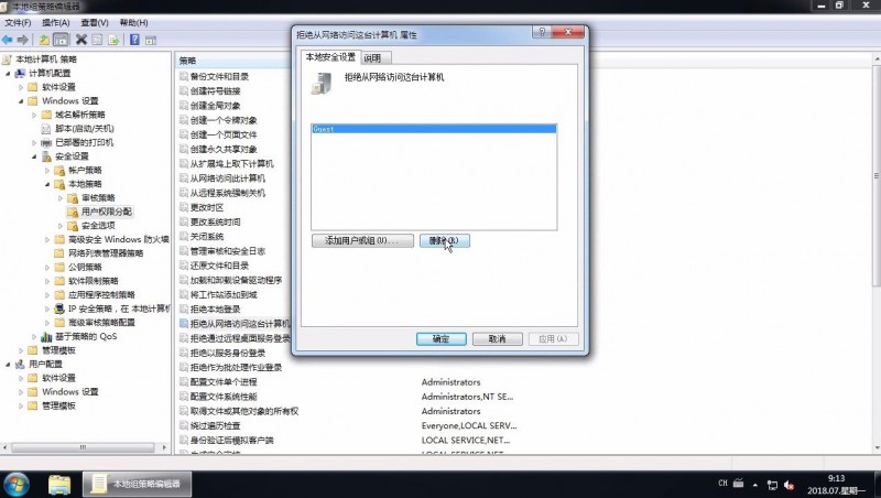 win7共享打印机需要密码怎么办(2)