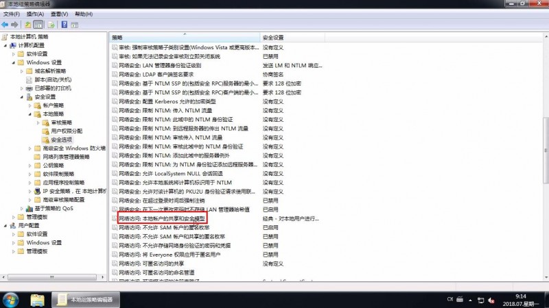 win7共享打印机需要密码怎么办(3)