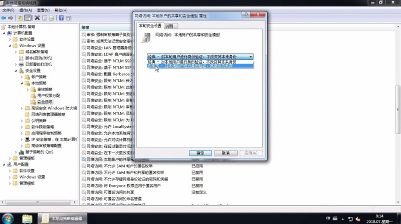 win7共享打印机需要密码怎么办(4)