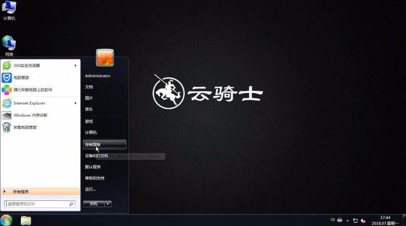 电脑怎么设置密码