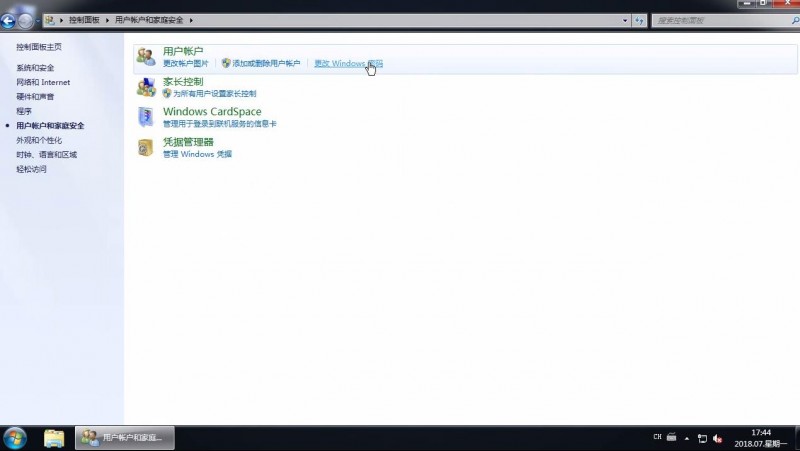 电脑怎么设置密码(2)