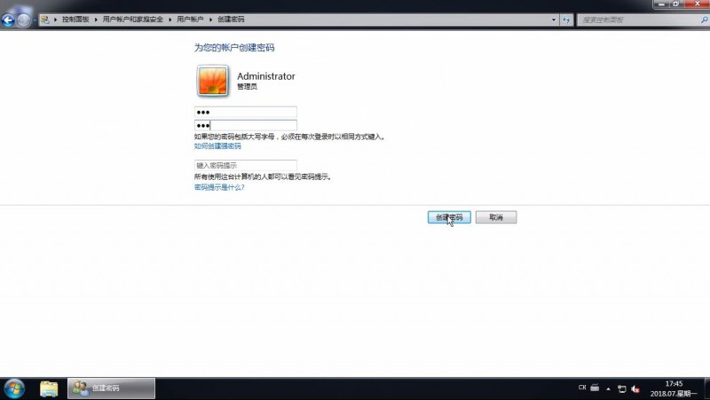 电脑怎么设置密码(5)