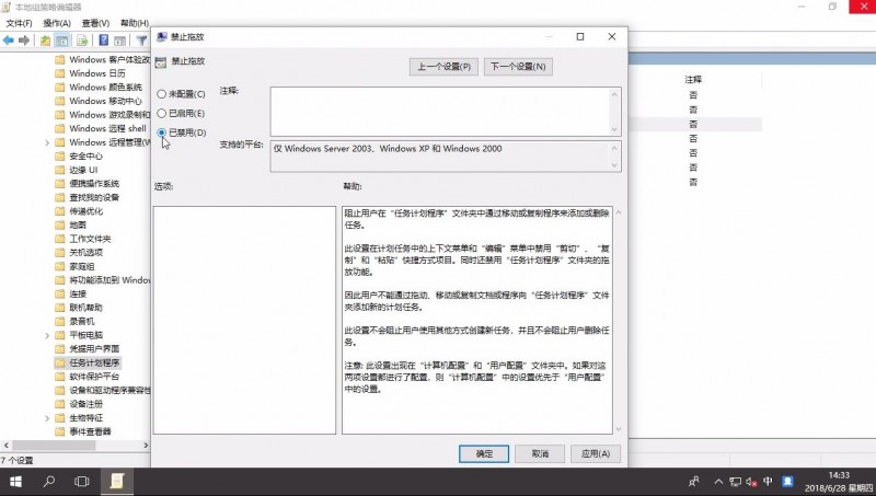 win10无法拖动文件怎么办(2)