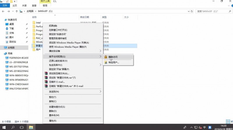 win10无法删除文件怎么办