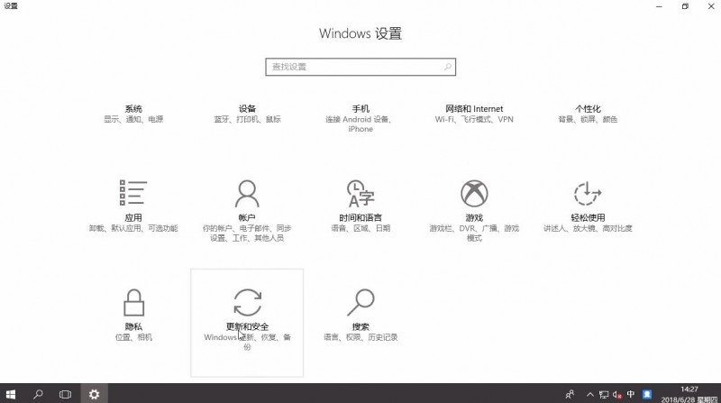 win10是否为正版如何查看(3)