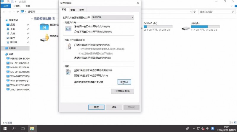 win10如何关闭快速访问功能(2)