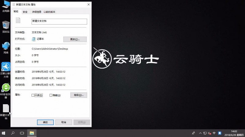 win10查看文件属性