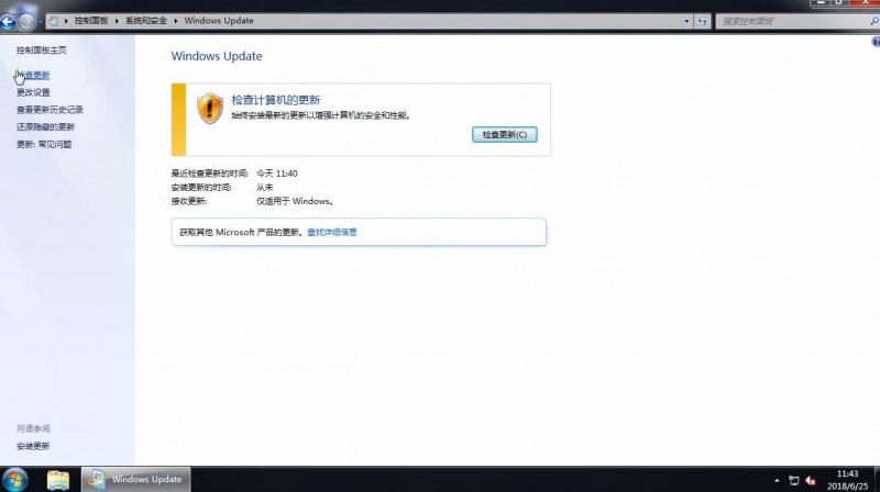 win7怎么进行系统更新(3)