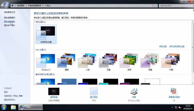 win7怎么调整鼠标灵敏度(1)