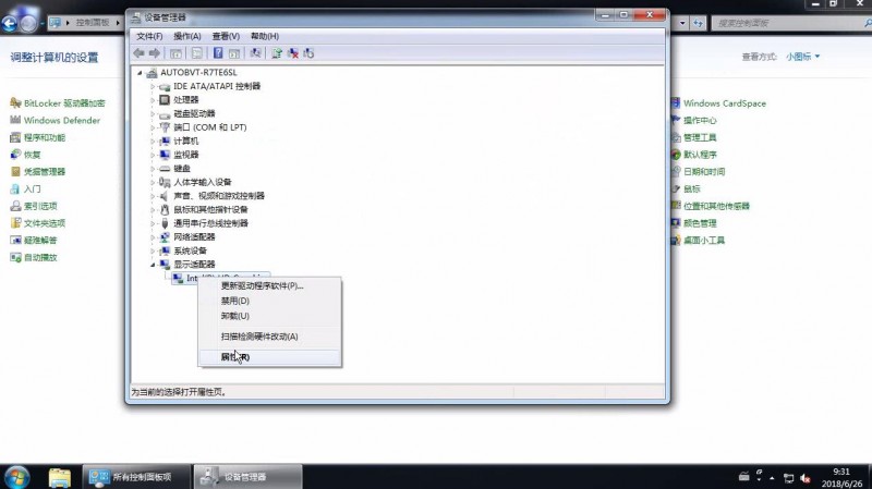 win7显卡驱动版本怎么查看(2)