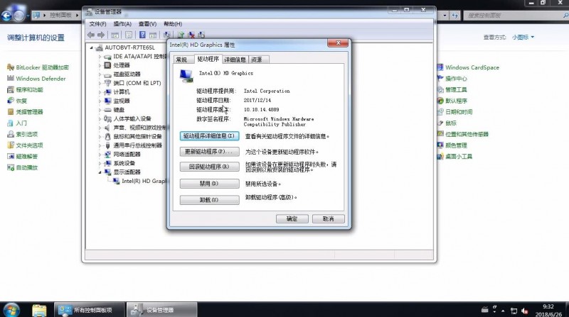 win7显卡驱动版本怎么查看(3)