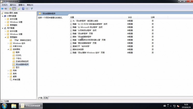 win7添加或删除程序打不开(1)