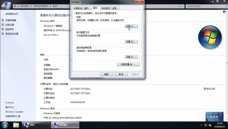 win7系统如何彻底关闭虚拟内存(2)