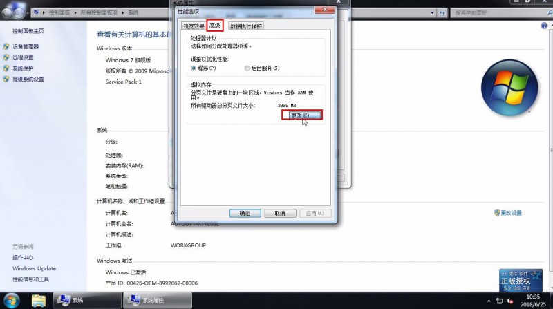 win7系统如何彻底关闭虚拟内存(3)