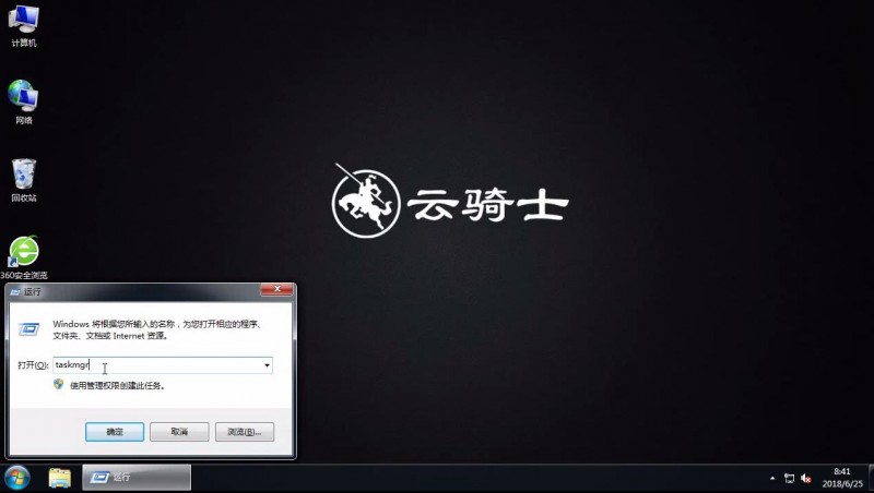 win7任务管理器怎么打开