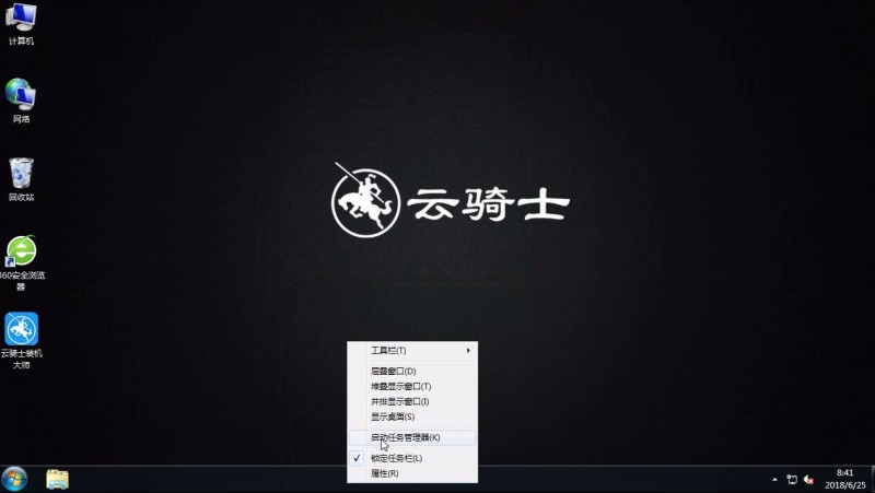 win7任务管理器怎么打开(1)