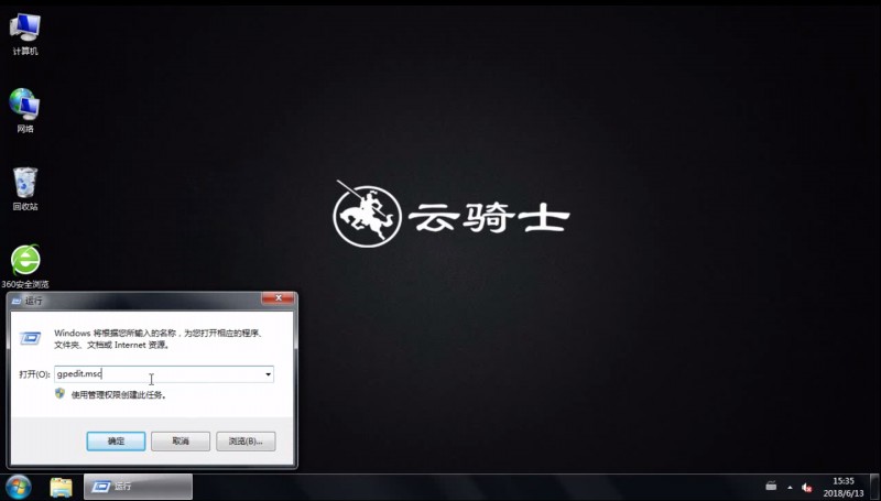 win7如何关闭错误报告