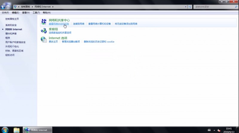 win7默认网关不可用(1)