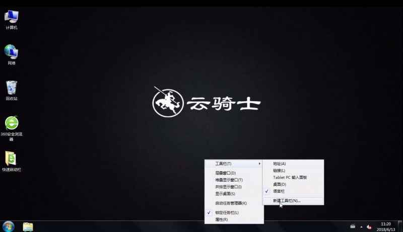 win7快速启动栏如何开启