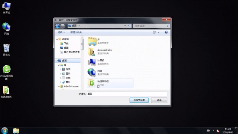 win7快速启动栏如何开启(1)