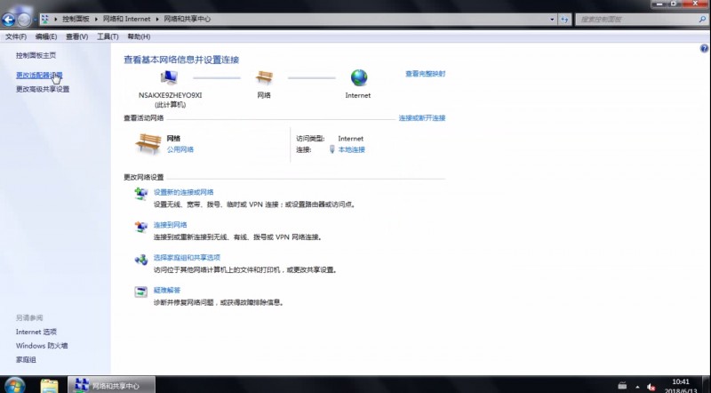 win7默认网关不可用(2)