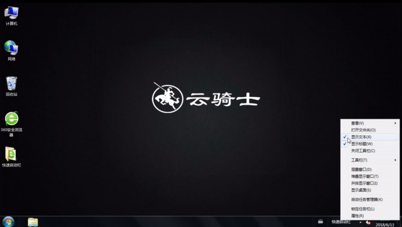 win7快速启动栏如何开启(2)